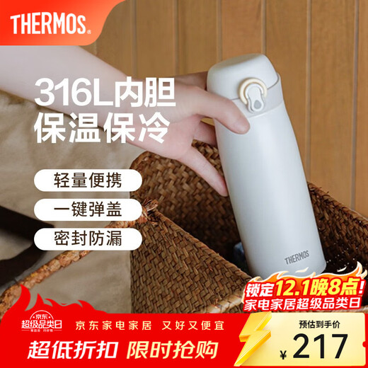 THERMOS thermos water cup high vacuum stainless steel student cup birthday gift group purchase customized TCME-400S crescent white 400ml