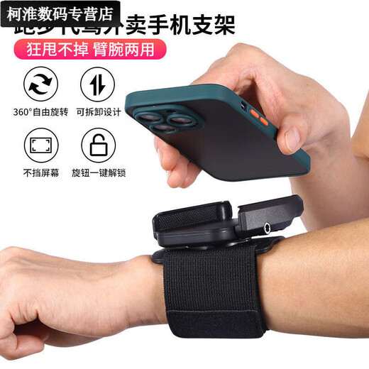 Umipayupa wrist mobile phone holder for driving arm sports running wristband outdoor cycling takeout navigation portable armband type-360 degree rotation/unblocking buttons