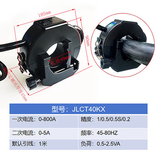 MPPMCK open type current transformer high precision 0.5S 0.2S level metering current transformer 5A three-phase current buckle type JLCT40KX-40mm-500 square meter 1000A/5A zero point 5S level