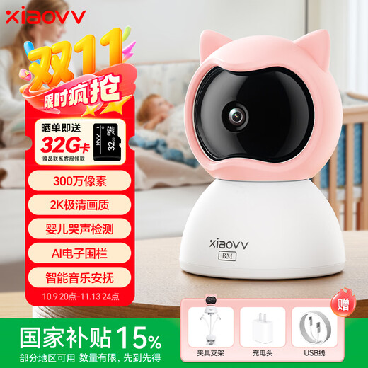Xiaovv smart baby monitor surveillance camera baby caregiver sleeping child monitoring cry camera child bed baby watching home artifact