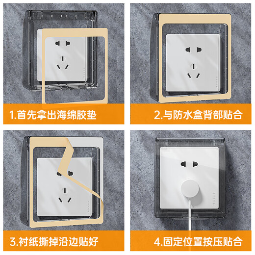 International Electrician Type 86 Socket Waterproof Box Self-Adhesive Switch Power Supply Protective Cover Splash-proof Box Bathroom Toilet Socket Waterproof Cover Type 86 Adhesive Waterproof Box-Transparent