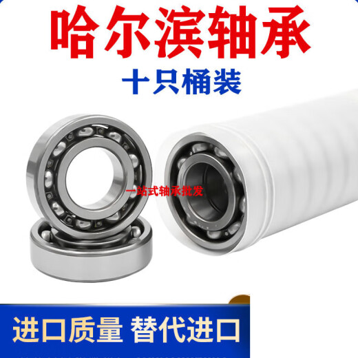 梓萤岔哈尔滨轴承69006901690269036904690569066907 6908-RS-胶盖10只桶装