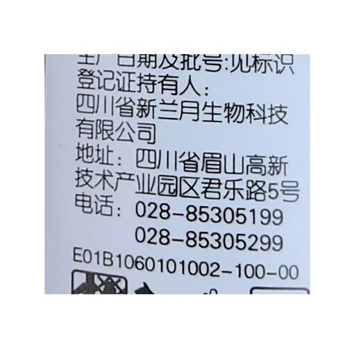 0.1% Thidiazuron to regulate growth, increase growth regulator 100ml