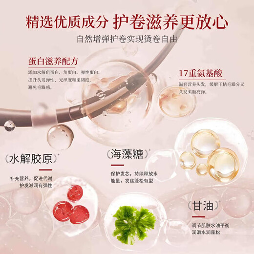 Elastin for women's curly hair, moisturizing, long-lasting styling, anti-frizz and fluffy essence, post-perm care and nutrition, moisturizing and curl-protecting elastin 200ml*2