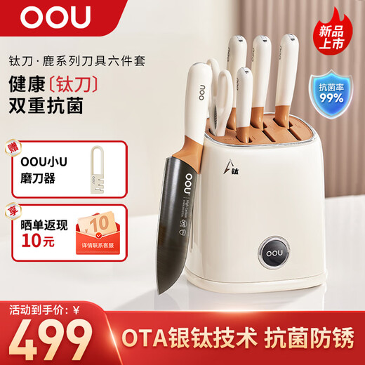 OOU Knife Set Knife Full Set Steel Kitchen Knife Set Chopping Knife Scissors Household Kitchen Knife Silver Titanium Antibacterial Knife Anti-Oxygen Antibacterial-Titanium Knife 6-piece Set