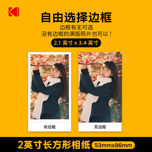 Kodak MiniShot2 Retro instant camera, one-time imaging retro camera, portable photo-printing all-in-one, student travel, holiday wedding and birthday gift