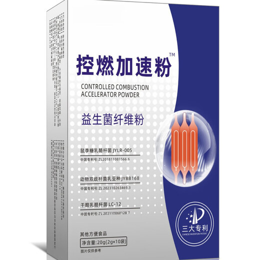 Burn Control Acceleration Powder Probiotic Fiber Powder Hong Kong Shun Yitang Pharmacy Chinese Medicine Pilates Burn Control Acceleration Store Manager Shoot 1 for 5 Send 5 boxes