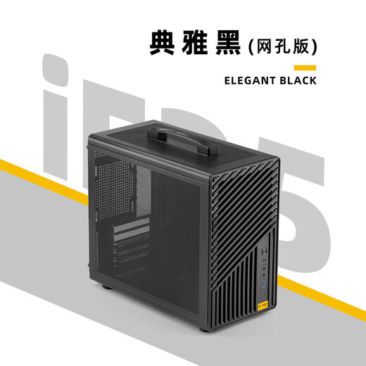 Sugar Cube Mechanical Master iF25 Version Mesh (non transparente sur le côté) Matx Ordinateur portable de bureau Petit boîtier prend en charge le refroidissement par eau de 240 mm/tour de refroidissement par air de 170 mm Noir élégant