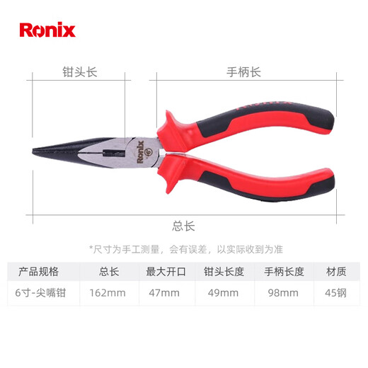 Ronix German vise wire pliers pointed nose industrial grade diagonal pliers multifunctional pliers 6 inches needle nose pliers