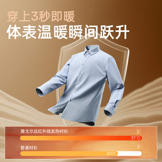 YOUNGOR long-sleeved shirt men's composite fabric down liner warm shirt warm three-in-one 2025 shopping mall same style blue plaid VLBN119682HJA 41 (175/96A)