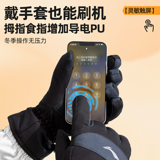 Li Ning (LI-NING) winter men's cycling gloves, skiing, cold wind protection, extra thick, warm, touch screen, waterproof, electric vehicle, motorcycle, mountaineering