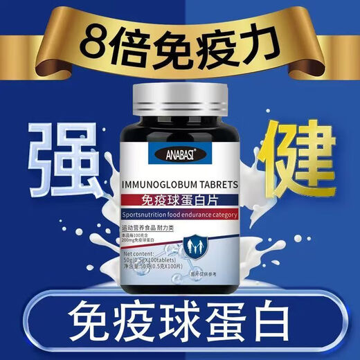 Genuine imported raw materials from the United States, low immunity, common cold immune globulin, highly concentrated 20 times immunity, buy three, get one free, 4 bottles, 400 capsules, long immunity, already available
