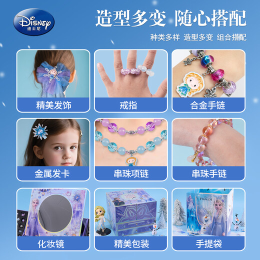 迪士尼（Disney）冰雪奇缘艾莎音乐装扮礼盒发夹发饰串珠diy套装3-9岁女孩生日礼物