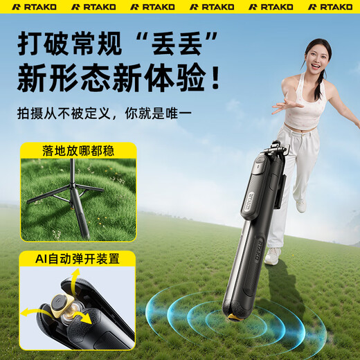 Rtako【热卖40W+多功能支架】手机支架落地直播手持自拍杆三脚架伸缩便携式旅游户外自拍神器360度旋转