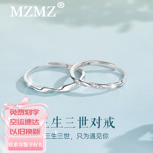 MZMZ Platinum PT950 Couple Ring Platinum Pair of Rings Chinese Valentine's Day Engagement Birthday Gift for Girlfriend and Wife Three Lives and Three Worlds Pair of Rings - Light Luxury Style