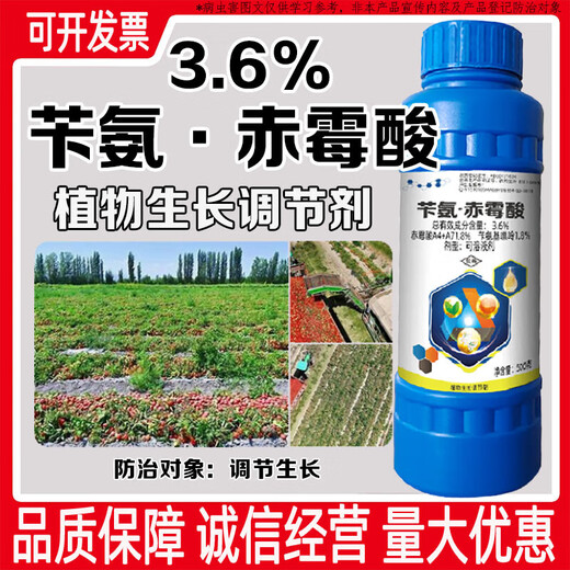 Harvest and Harvest Carefully Selected 3.6% Benzylamine Gibberellic Acid Gibberellin a4+a7 Cytokinin Flowering Agent Elongation Agent Plant Growth Regulation 3.6% Benzylamine Gibberellic Acid Dilute with water 3000Jin Jin is equal to 0.5kg 500ml