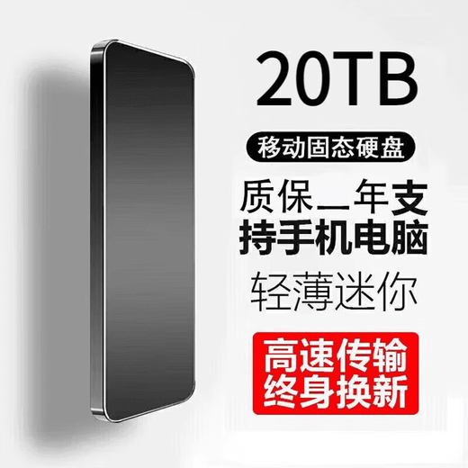Western Digital large-capacity mobile hard drive solid-state high-speed read and write large-capacity compact metal material office home data storage hard drive 20TB black 4-weight gift + high-speed transmission