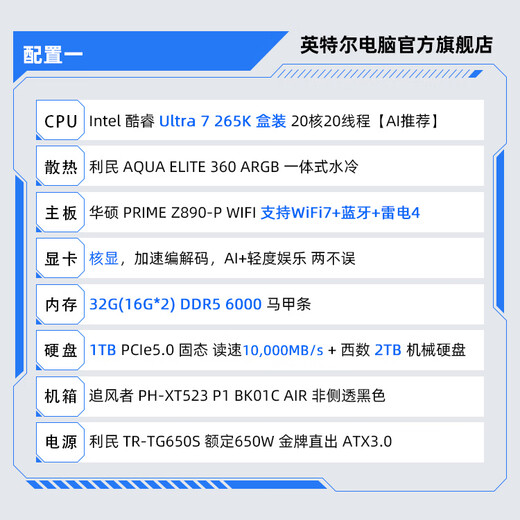 Intel Ultra 9 285K series Deepseek local deployment AI simulation computing deep learning inference host design rendering desktop assembly computer workstation equipped with a 265K + core display + 32G + dual hard drives