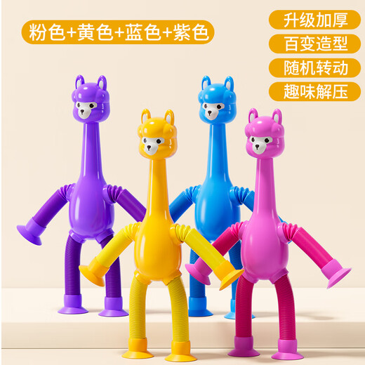 Tangmi Variedad educativa para niños Estiramiento Alpaca Telescópica Ventosa de dibujos animados Bebé Padres e hijos Interactivo Juguete de descompresión masculino y femenino