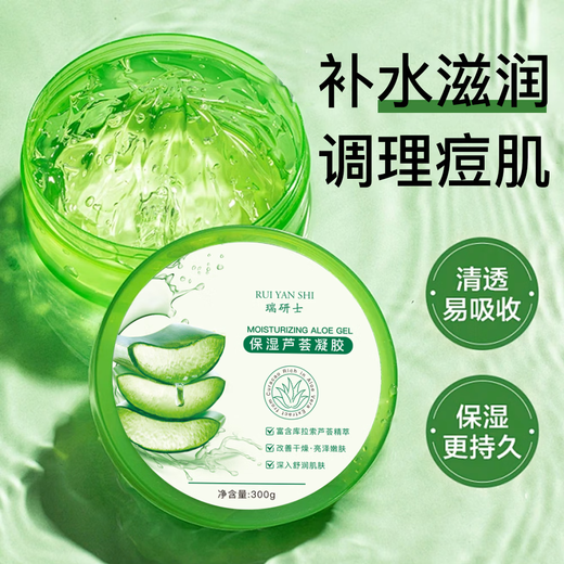 Swiss aloe vera gel 300g repair cream lotion men and women facial hydrating gel skin after-sun military training