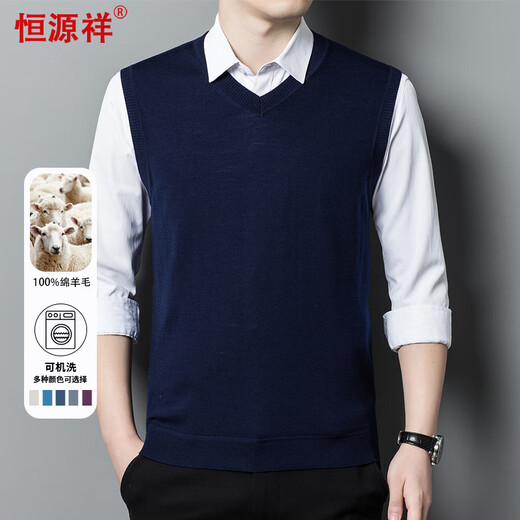Hengyuanxiang machine washable pure wool sweater vest men's V-neck vest worsted wool knitted waistcoat 180