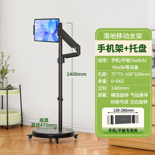Solid Cool Tablet Stand Floor Standing Movable Lifting Rotation 360 Degree Rotation Computer Learning Machine Portable Screen Mobile Phone Suitable for Honor Huawei Xiaomi Apple iPad Round Chassis | Air Pressure Arm Mobile Phone/Tablet Stand