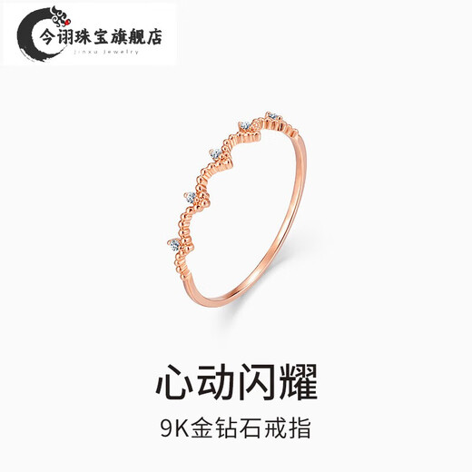 Jinxu Jewelry 9K gold diamond ring, heart-pounding, sparkling, sparkling, sparkling, inlaid craftsmanship, tail ring, gift for girlfriend. Gold weight is about 0.39g/12#/subject to actual situation