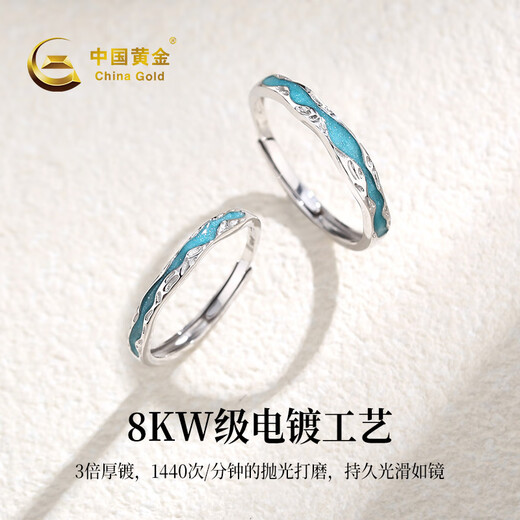 CHINA GOLD Lightyear Mirror PT950 Platinum Couple Ring Platinum Pair of Rings as Birthday Gifts for Boy and Girl. Total Weight Approximately 4.4g* One Pair Customizable Greeting Cards/Engravings