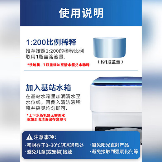 Compatible with the full range of Xiaomi Mijia sweeping robots, floor scrubbers, floor cleaning fluids, cleaning fluids, general-purpose fragrances, leaving fragrance, descaling and not damaging the floor, sterilization and mite removal. Compatible with the entire range of Xiaomi Mijia 3L robots.