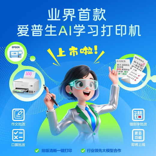 Epson (EPSON) L3253 L3251 ink tank printer wireless WIFI continuous color inkjet photo printing copy scanning home office all-in-one machine L4266 L4268 printer home recommendation L3251 wireless color standard