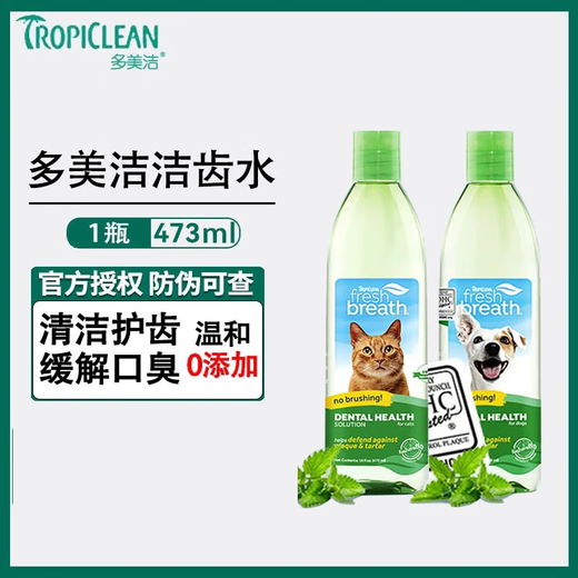 Duomeijie Teeth Cleanser Cat and Dog Mouthwash Removes Tartar, Deodorizes and Deodorizes Pets Edible Mouthwash Cat Mouthwash 473ml