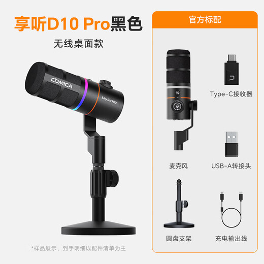 COMICA enjoys listening to D10 Pro dynamic microphone, desktop computer live broadcast, AI noise reduction microphone, built-in sound card, recording karaoke dubbing, game video, mobile phone radio microphone, wireless wired D10 Pro black, newly upgraded wireless desktop model, official standard configuration