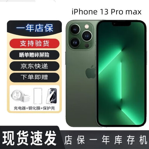 Apple/iPhone13ProMax National Bank original unactivated original authentic full Netcom large screen 5G mobile phone Cangling Green 128G