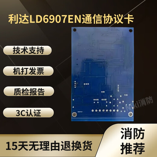 Lida LD6907EN communication interface card CRT card LD6908A communication conversion card LD6901-A new and old models LD6910
