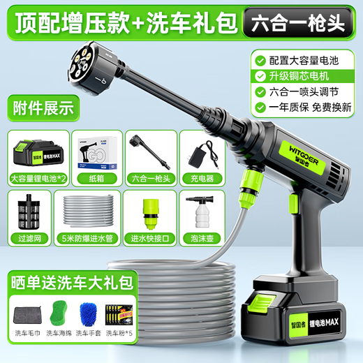 Wise Nation car wash machine water spray gun high-pressure household pump high-power lithium battery electric wireless powerful flushing portable booster