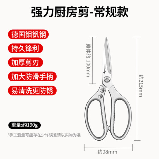 Bangyue Deutsche Küchenschere, hohe Härte, scharfe und leistungsstarke Hühnerknochenschere, Edelstahl-Hühner-, Enten- und Gänseknochen-Spezialschere mit großem Kopf, Materialaufwertung, leistungsstarke Küchenschere – normaler Stil