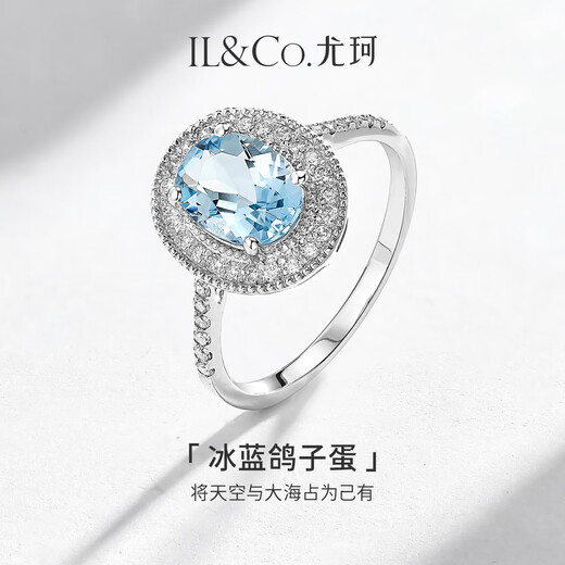 IL&CO Youke ice blue pigeon egg 18K gold natural aquamarine ring women's group set diamond ring birthday gift natural aquamarine about 1 carat size 16