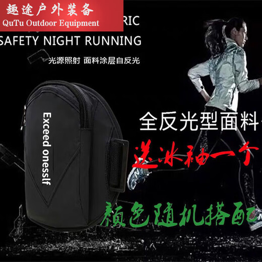 Running mobile phone arm bag, sports mobile phone arm bag, personalized large-capacity leisure fitness cycling arm wrist bag, white, reflective warning/breathable and waterproof