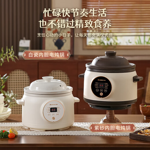 Chigo electric stew pot, steamer, electric cooking pot, stew pot, stew pot, casserole, stew and steaming, all-in-one food supplement pot, stew pot, electric stew pot, electric casserole pot, stew pot, 6L white porcelain model, appointment smart, no supervision 6L