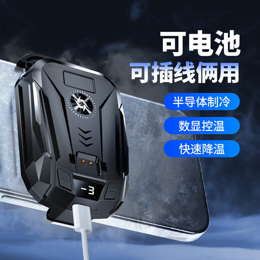 Wireless cooling belt battery, rechargeable mobile phone radiator semiconductor, e-sports icing artifact silent live broadcast, suitable for Black Shark, suitable for Apple OnePlus, Huawei and Xiaomi, magnetic battery * 1 + radiator, cooling cooling semiconductor radiator