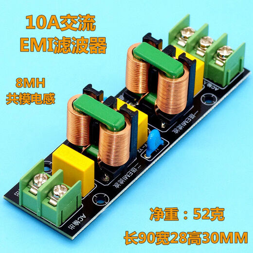 Hop ShengHopShengEMI filter module AC 220v110v anti-interference EMCFCC high power power supply filter kit 4A finished board
