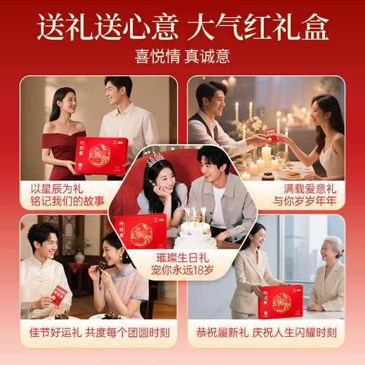 Jiuzhitang donkey-hide gelatin cake gift box 460g92 pieces [15%] tonic for blood and blood to give to mother, elders, wife Mid-Autumn Festival gift