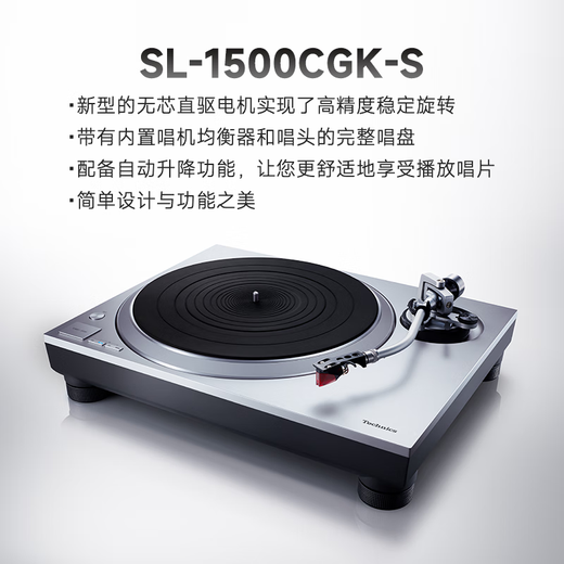 TechnicsSL-1500C direct drive vinyl record player with built-in phono stage and cartridge vinyl record player cleaning kit silver