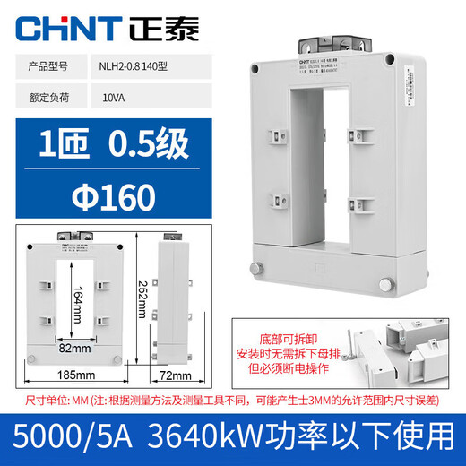 Chint open-type current transformer NLH2-0.8 three-phase high-precision open-type snap-on low-voltage AC measurement NLH2-0.8160 type 5000/5A0.5 level