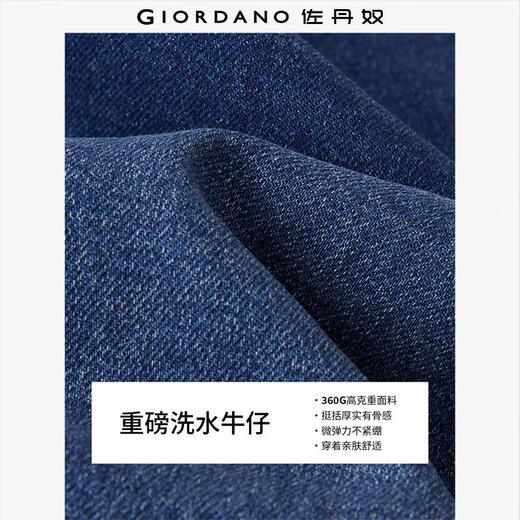 佐丹奴复古直筒牛仔裤女重磅洗水猫须牛仔裤高腰牛仔女裤05415693
