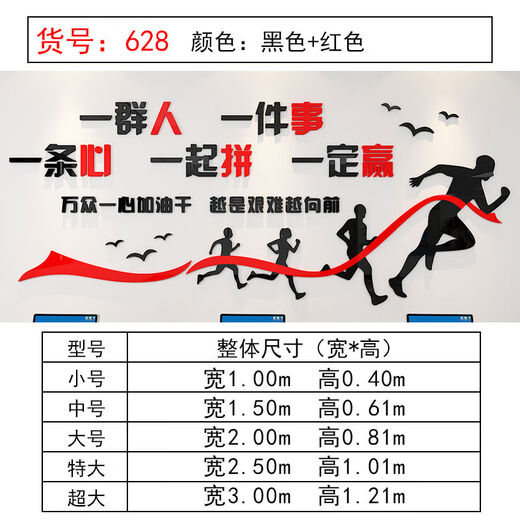 三栖虎办公室墙面装饰摆件布置司形象企业团队文化励志标语会议背 13975满意深蓝深黄白黑定制 小
