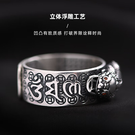 Lanlian 990 sterling silver Pixiu ring men's retro Chinese style pure silver six-character mantra ring birthday gift for girlfriend 99