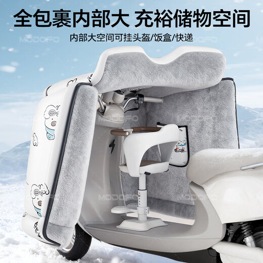 Montover Electric Vehicle Windshield Cover Winter Thickened Velvet Battery Vehicle Windproof and Rainproof Extra Large Fully Surrounded Motorcycle Warm Cover