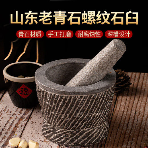 Jatu Rui Shandong old bluestone stone mortar garlic masher household garlic masher masher pot medicine jar mortar old bluestone special diameter 20 cm pure handmade stone mortar with lid