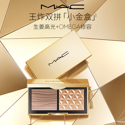 M.A.C mac small gold box double spelled ginger highlighter for natural three-dimensional New Year gift